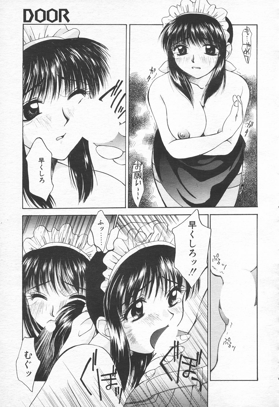 COMIC Tenma 1998-10 page 212 full