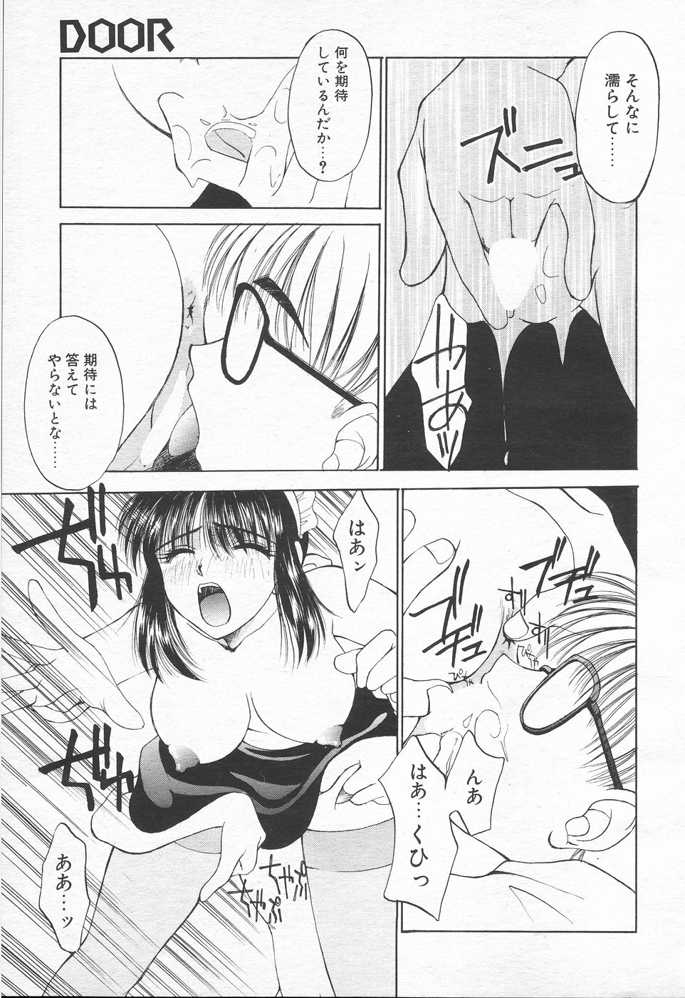 COMIC Tenma 1998-10 page 216 full
