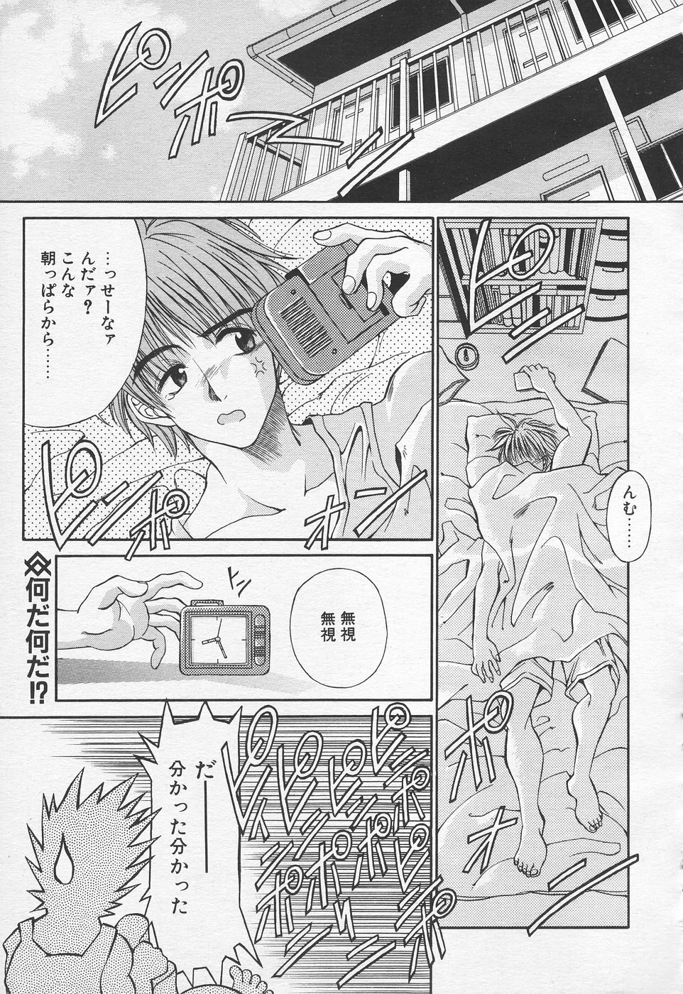 COMIC Tenma 1998-10 page 222 full