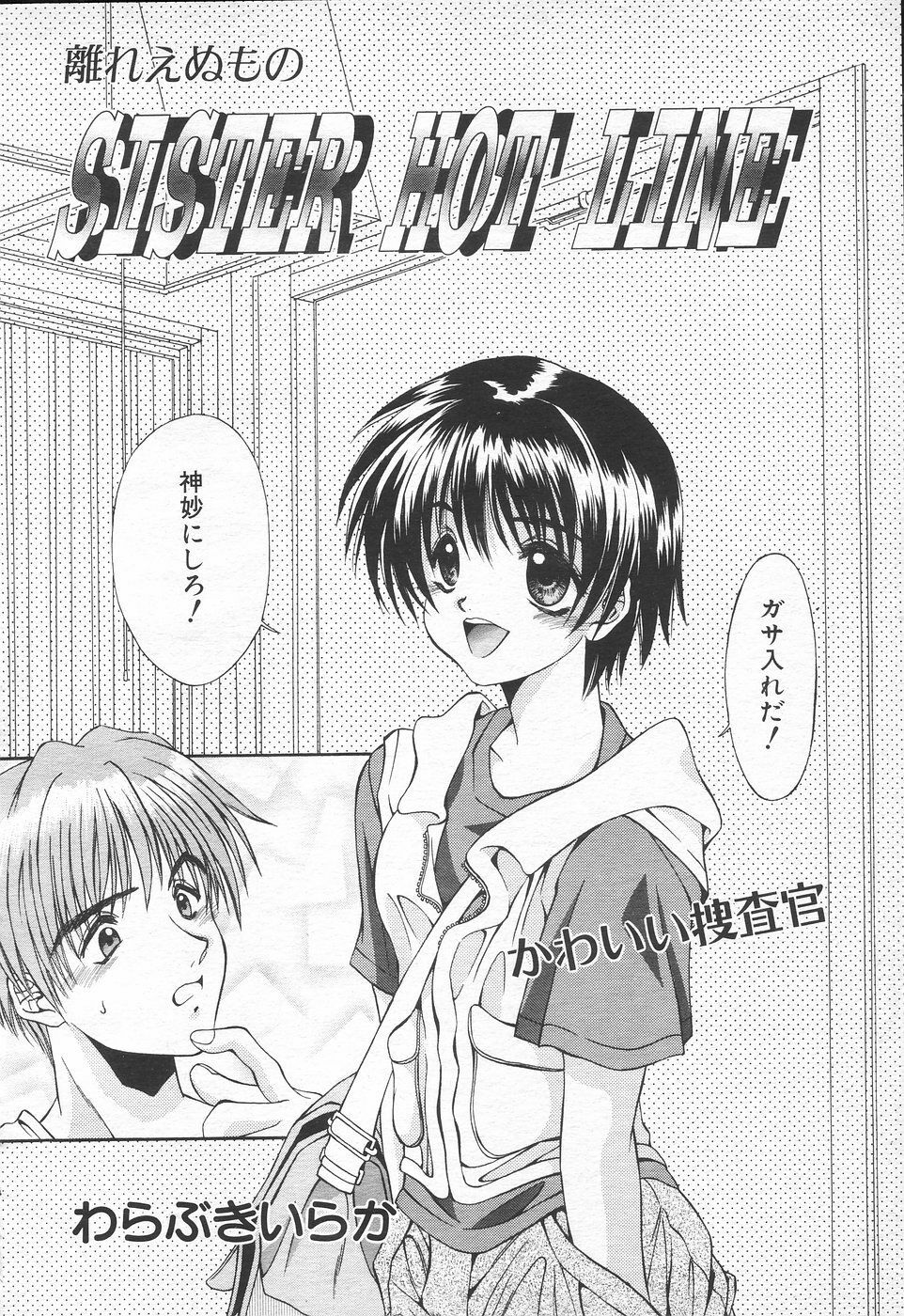 COMIC Tenma 1998-10 page 223 full