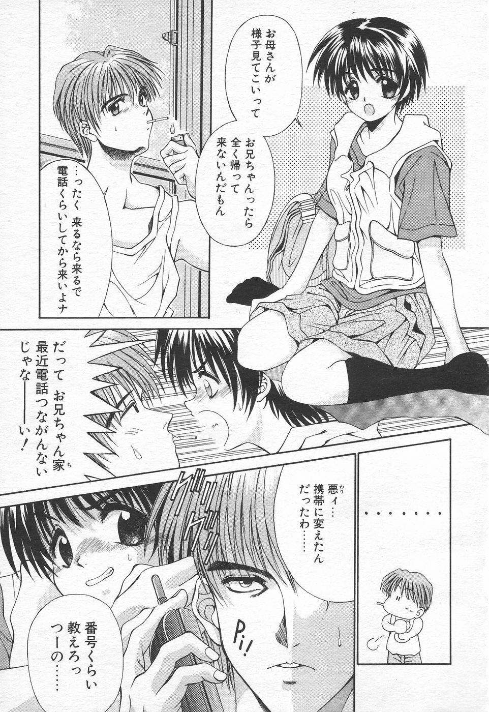 COMIC Tenma 1998-10 page 224 full