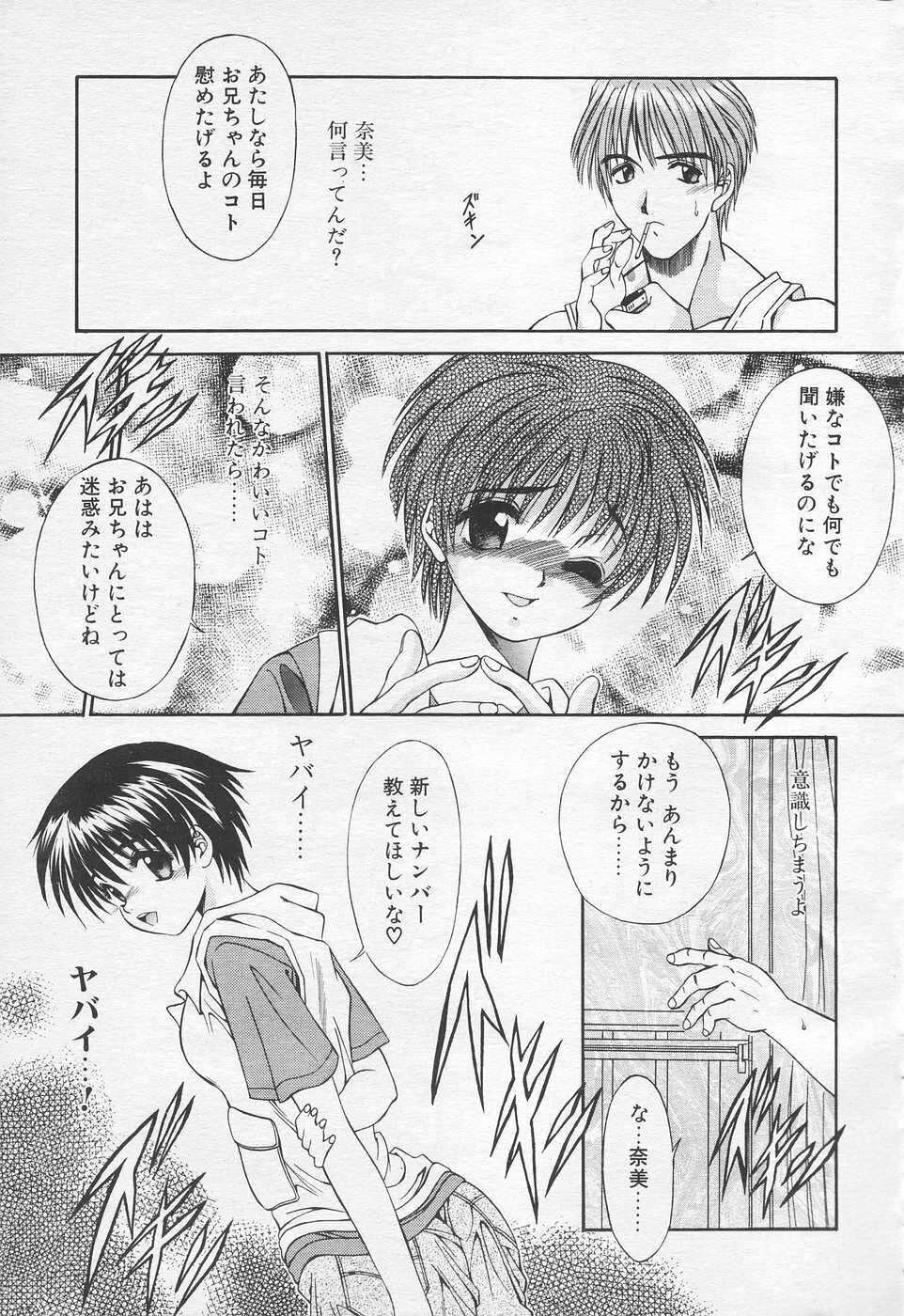 COMIC Tenma 1998-10 page 226 full