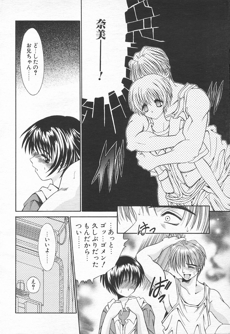 COMIC Tenma 1998-10 page 227 full