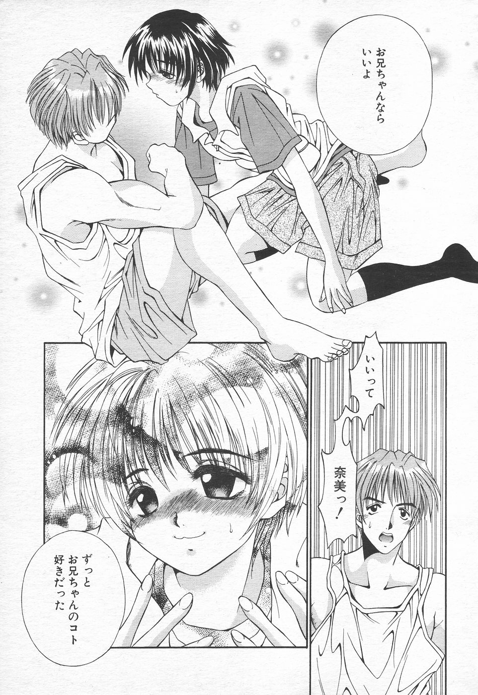 COMIC Tenma 1998-10 page 228 full