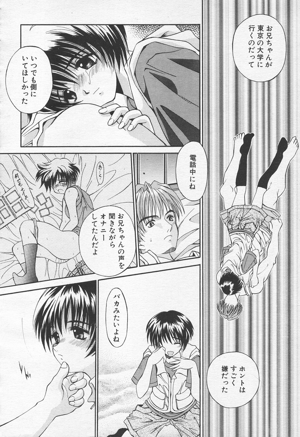 COMIC Tenma 1998-10 page 229 full