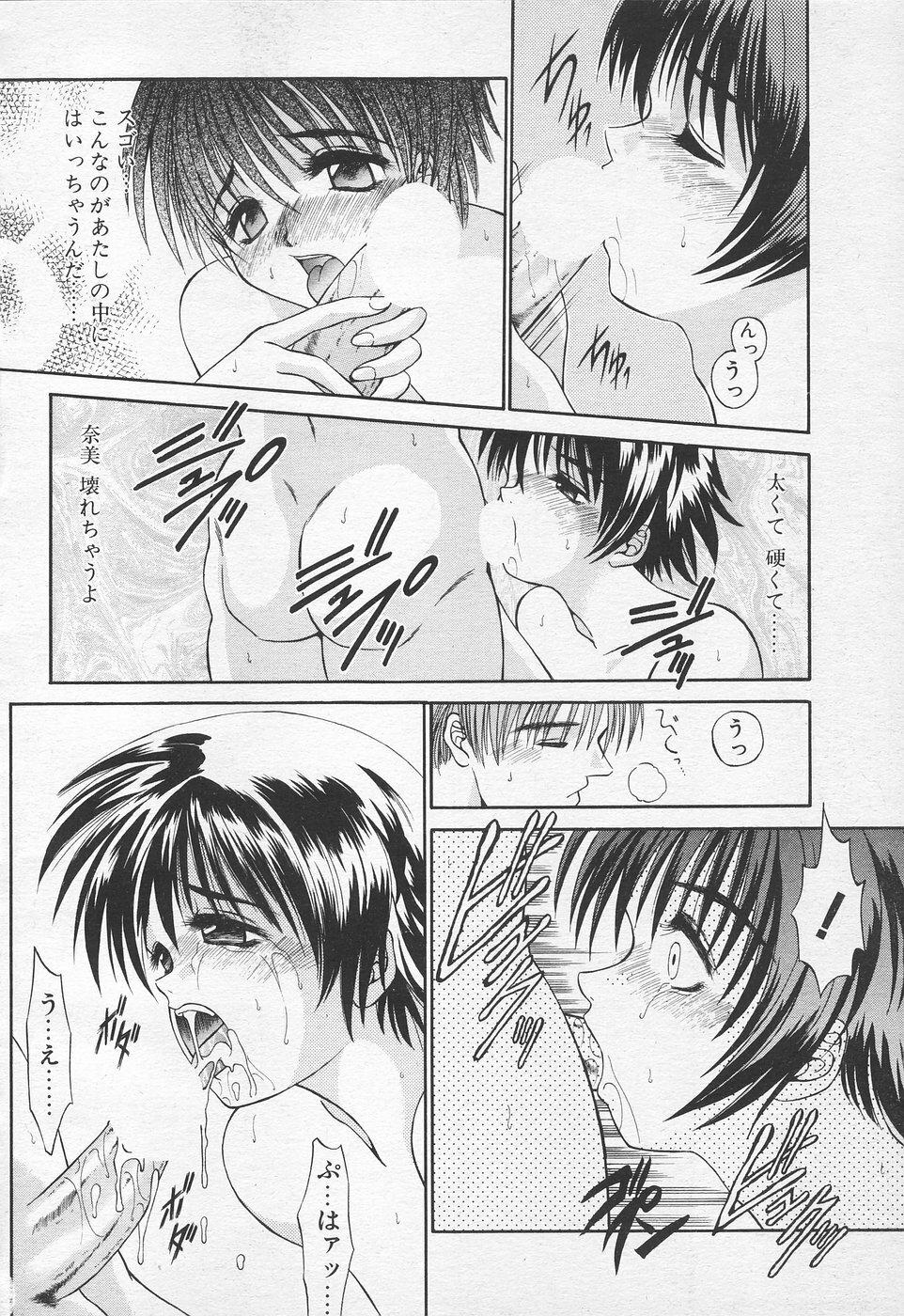 COMIC Tenma 1998-10 page 233 full
