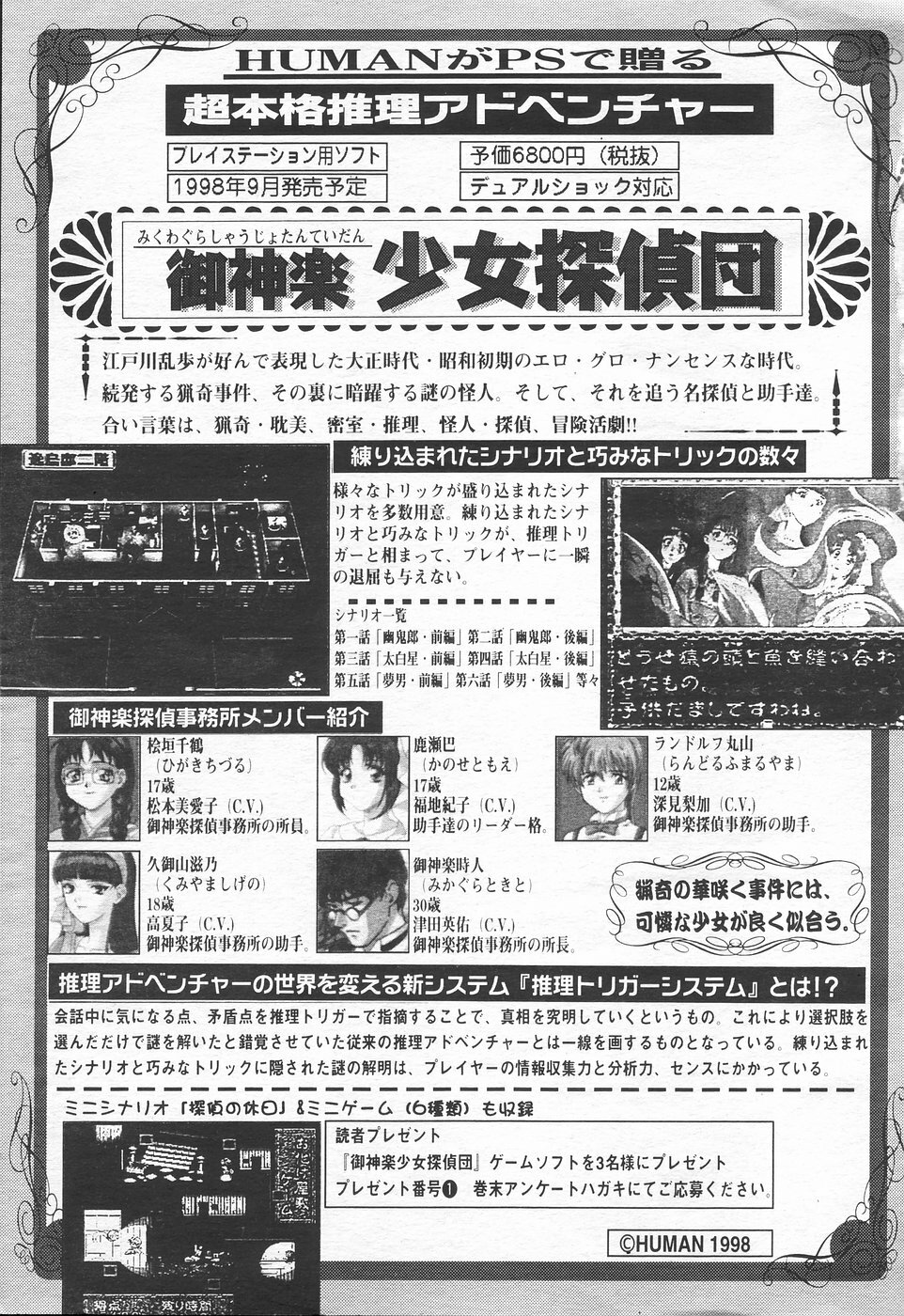 COMIC Tenma 1998-10 page 307 full