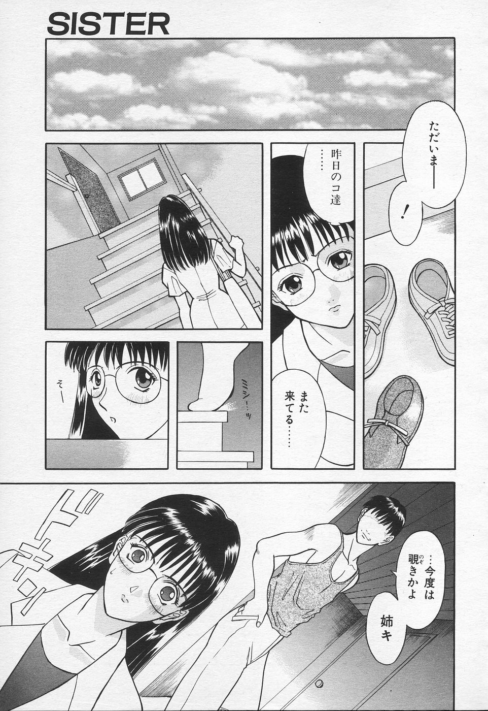 COMIC Tenma 1998-10 page 49 full