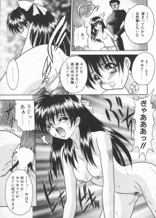 COMIC Tenma 1998-10 - page 15