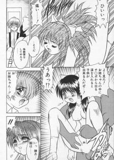 COMIC Tenma 1998-10 - page 16