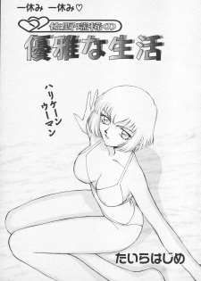 COMIC Tenma 1998-10 - page 25