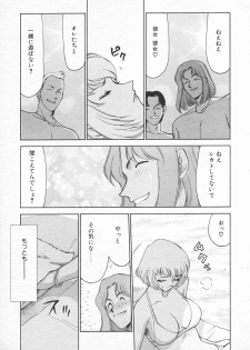 COMIC Tenma 1998-10 - page 27