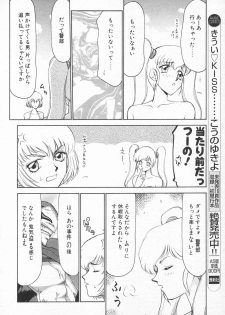 COMIC Tenma 1998-10 - page 30