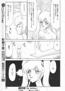 COMIC Tenma 1998-10 - page 31