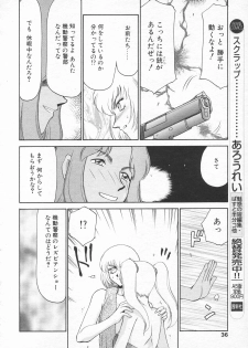 COMIC Tenma 1998-10 - page 34