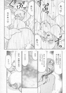 COMIC Tenma 1998-10 - page 39