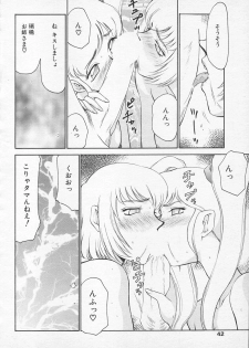 COMIC Tenma 1998-10 - page 40