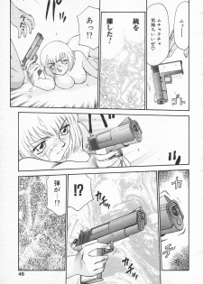 COMIC Tenma 1998-10 - page 43