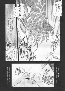 COMIC Tenma 1998-10 - page 9