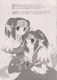 (Heartfull Communication) [Gekka Bijin (Yatogami Shido)] Seija ga Kane o Narasu Toki (Utawarerumono) - page 22