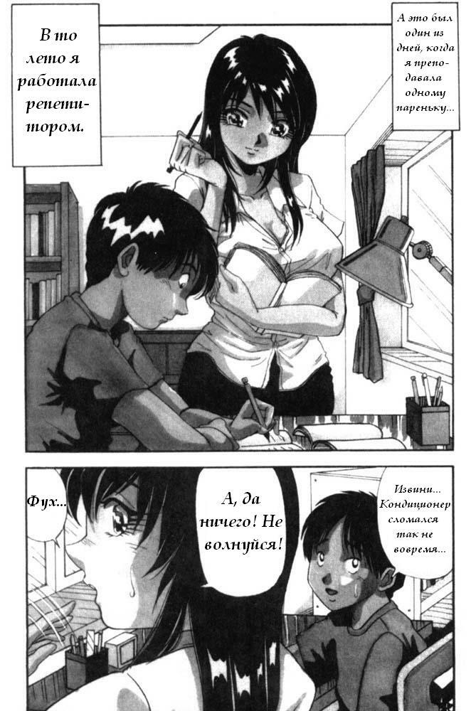 [Yukimino Yukio] Katei Kyoushi | Репетитор (Bakunyuu Dou) [Russian] {Eskar} page 2 full