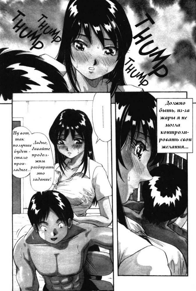 [Yukimino Yukio] Katei Kyoushi | Репетитор (Bakunyuu Dou) [Russian] {Eskar} page 4 full