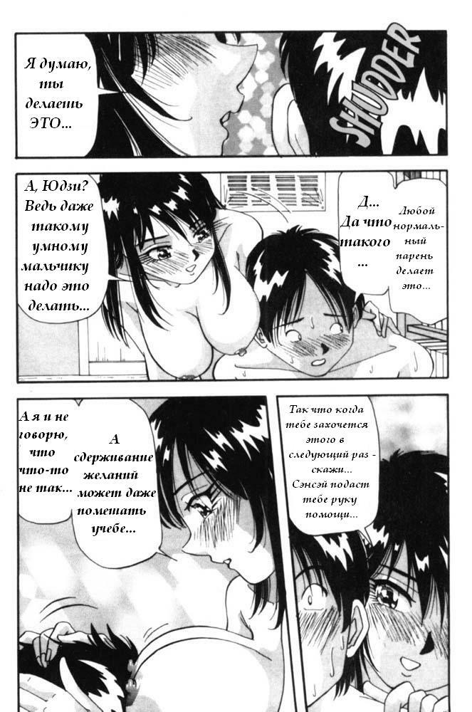 [Yukimino Yukio] Katei Kyoushi | Репетитор (Bakunyuu Dou) [Russian] {Eskar} page 9 full