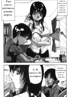 [Yukimino Yukio] Katei Kyoushi | Репетитор (Bakunyuu Dou) [Russian] {Eskar} - page 2