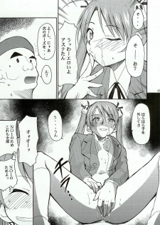 (C65) [Studio Kimigabuchi (Kimimaru)] Negimaru! (Mahou Sensei Negima!) - page 16