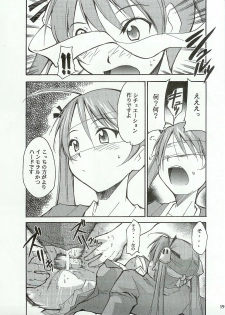 (C65) [Studio Kimigabuchi (Kimimaru)] Negimaru! (Mahou Sensei Negima!) - page 18