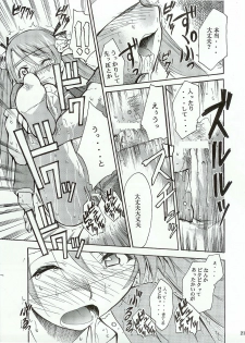 (C65) [Studio Kimigabuchi (Kimimaru)] Negimaru! (Mahou Sensei Negima!) - page 20
