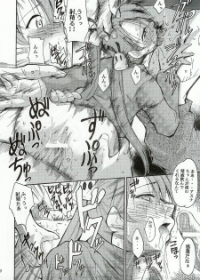 (C65) [Studio Kimigabuchi (Kimimaru)] Negimaru! (Mahou Sensei Negima!) - page 29
