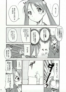 (C65) [Studio Kimigabuchi (Kimimaru)] Negimaru! (Mahou Sensei Negima!) - page 5
