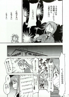 (C65) [Studio Kimigabuchi (Kimimaru)] Negimaru! (Mahou Sensei Negima!) - page 6