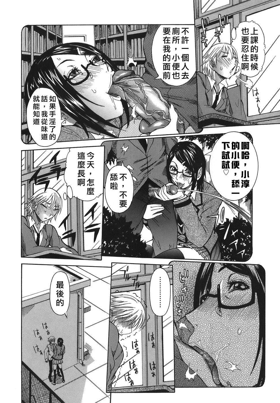 [Nico Pun Nise] Issho ni ne Ch. 1-7 [Chinese] [有雪齋] page 13 full