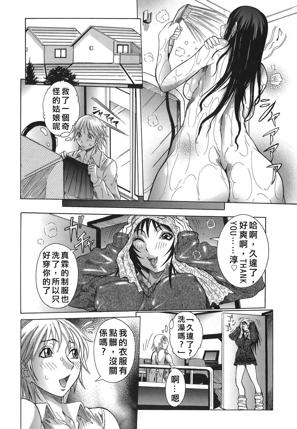 [Nico Pun Nise] Issho ni ne Ch. 1-7 [Chinese] [有雪齋] page 28 full