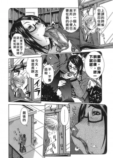 [Nico Pun Nise] Issho ni ne Ch. 1-7 [Chinese] [有雪齋] - page 13