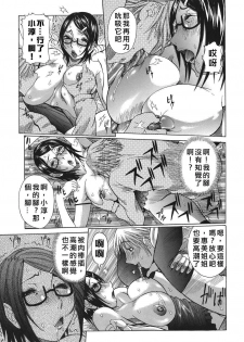 [Nico Pun Nise] Issho ni ne Ch. 1-7 [Chinese] [有雪齋] - page 22