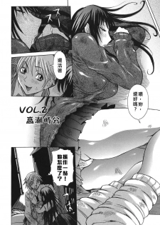 [Nico Pun Nise] Issho ni ne Ch. 1-7 [Chinese] [有雪齋] - page 26