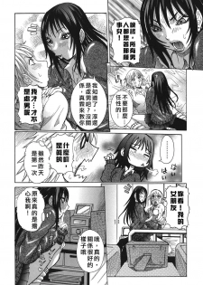 [Nico Pun Nise] Issho ni ne Ch. 1-7 [Chinese] [有雪齋] - page 30