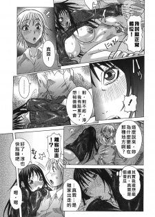 [Nico Pun Nise] Issho ni ne Ch. 1-7 [Chinese] [有雪齋] - page 41