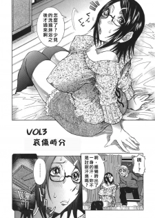 [Nico Pun Nise] Issho ni ne Ch. 1-7 [Chinese] [有雪齋] - page 44