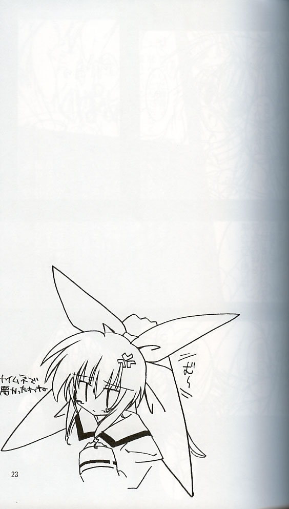 (C62) [ARUKU DENPATOU NO KAI (Kimura Shuuichi)] KONE KONE FANDISC (Mizuiro) page 21 full