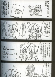 (C62) [ARUKU DENPATOU NO KAI (Kimura Shuuichi)] KONE KONE FANDISC (Mizuiro) - page 12