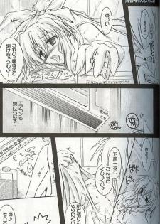 (C62) [ARUKU DENPATOU NO KAI (Kimura Shuuichi)] KONE KONE FANDISC (Mizuiro) - page 17