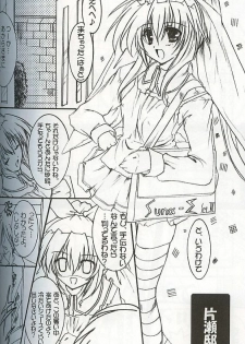 (C62) [ARUKU DENPATOU NO KAI (Kimura Shuuichi)] KONE KONE FANDISC (Mizuiro) - page 18