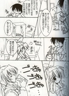 (C62) [ARUKU DENPATOU NO KAI (Kimura Shuuichi)] KONE KONE FANDISC (Mizuiro) - page 19
