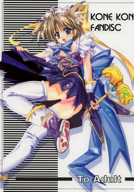 (C62) [ARUKU DENPATOU NO KAI (Kimura Shuuichi)] KONE KONE FANDISC (Mizuiro)