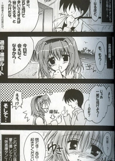 (C62) [ARUKU DENPATOU NO KAI (Kimura Shuuichi)] KONE KONE FANDISC (Mizuiro) - page 4