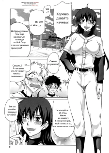 (C73) [Gold Rush (Suzuki Address)] Momokan (Ookiku Furikabutte) [Russian] - page 3